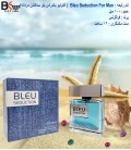 ادوپرفیوم 100 میل آنتونیو باندراس بلو سداکشن Bleu Seduction For Man مردانه برند فراگرنس